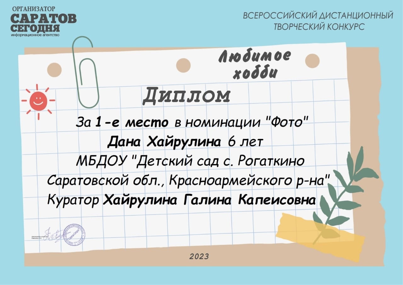 Воспитанники детского садика с. Рогаткино, очередной раз занял призовые места.