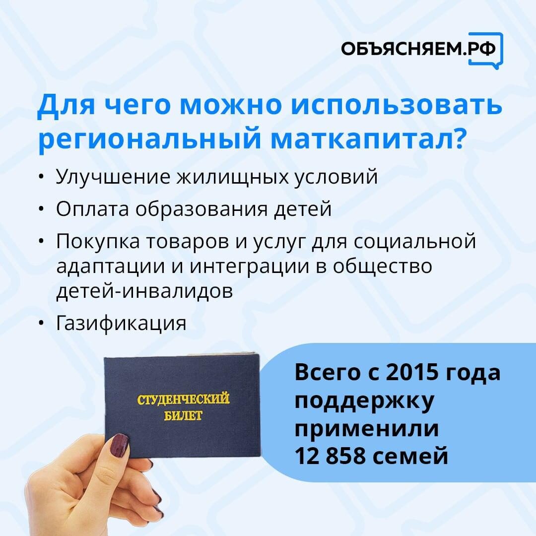 Жители Саратовской области, родившие либо усыновившие третьего или последующего ребенка, могут получить региональный маткапитал..