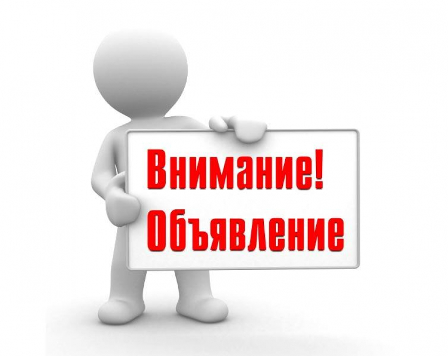 27 июля 2023 года в 14-00 часов в здании администрации Рогаткинского муниципального образования состоится собрание (конференция) граждан. .