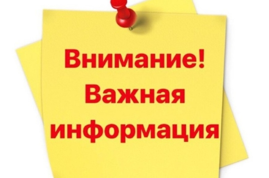 Извещение о размещении проекта отчета об итогах государственной кадастровой оценки объектов капитального строительства, а также о порядке и сроках предоставления замечаний к нему.