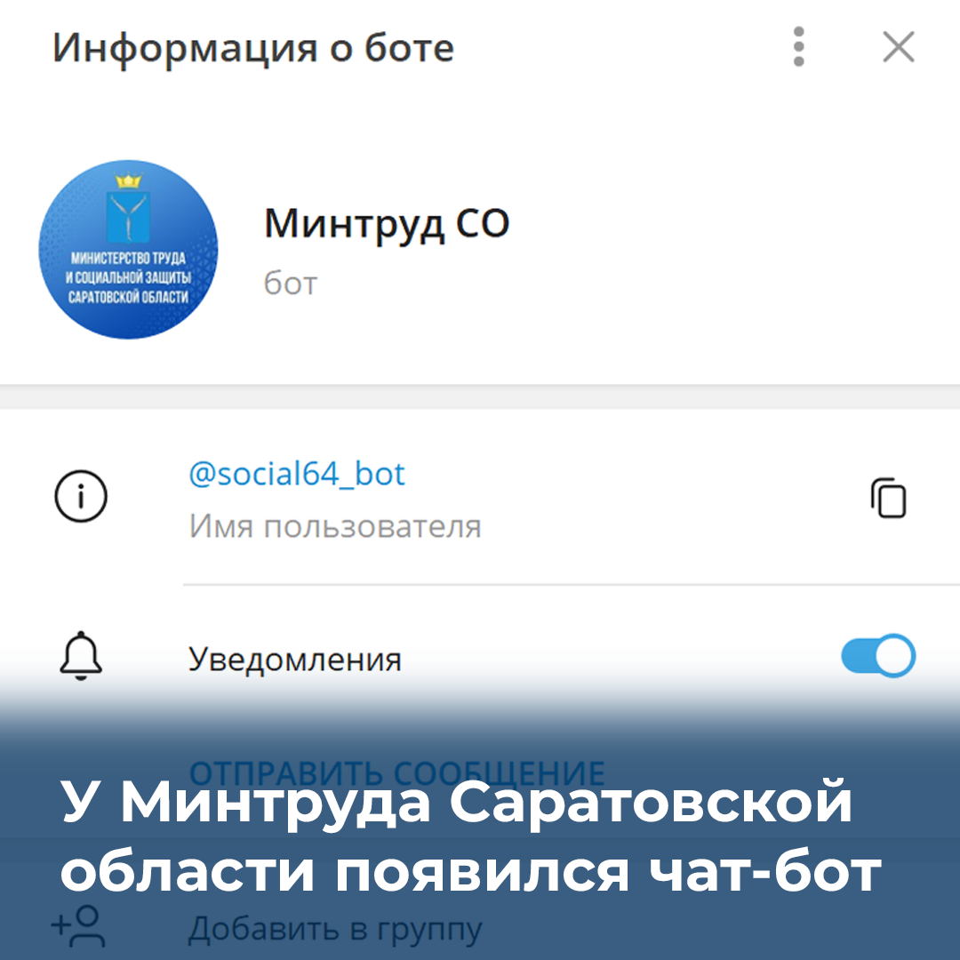 Новости от Минтруда.