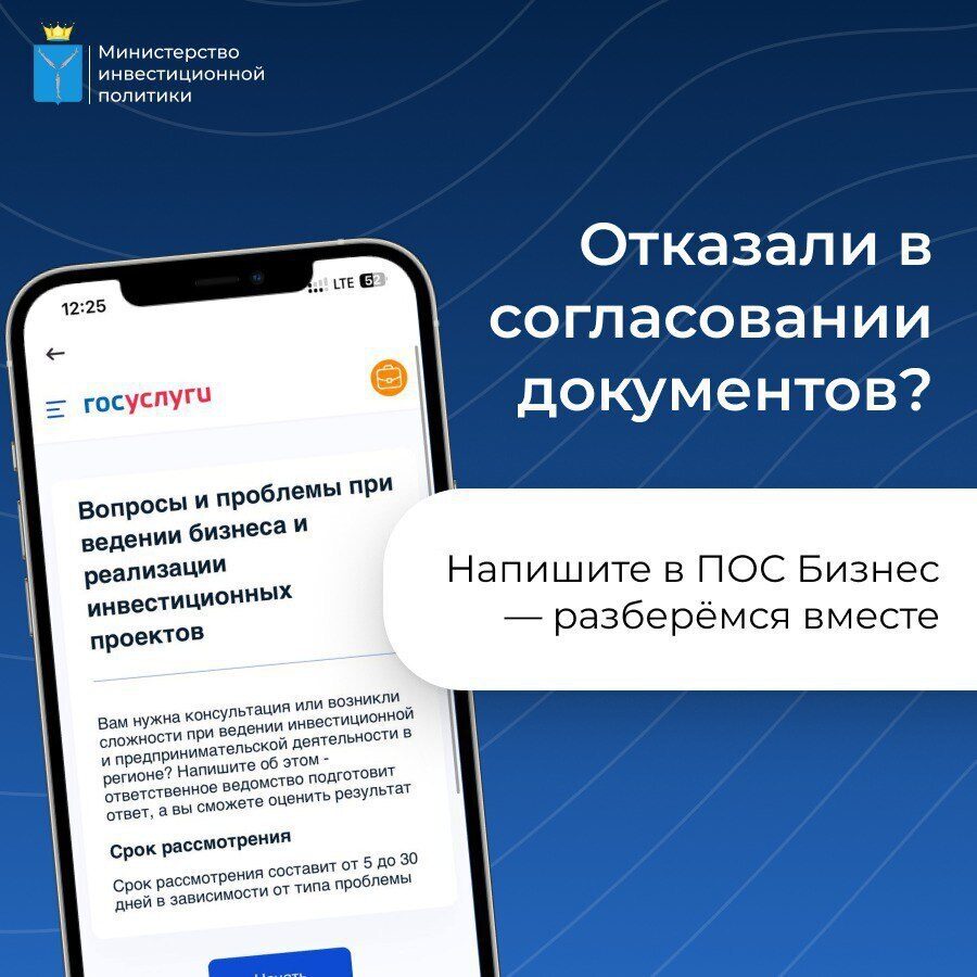 Возникли проблемы при ведении бизнеса? Напишите в ПОС Бизнес — разберёмся вместе..