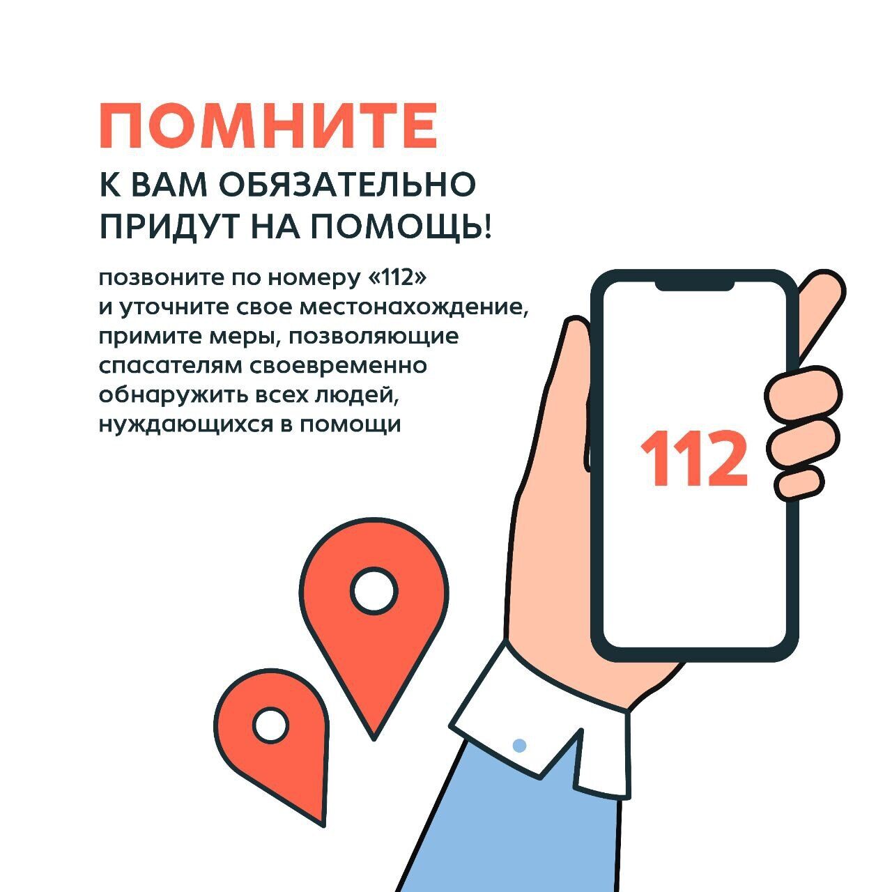 Напоминаем правила поведения во время весеннего половодья..