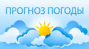 Прогноз погоды на 22.07.2022.