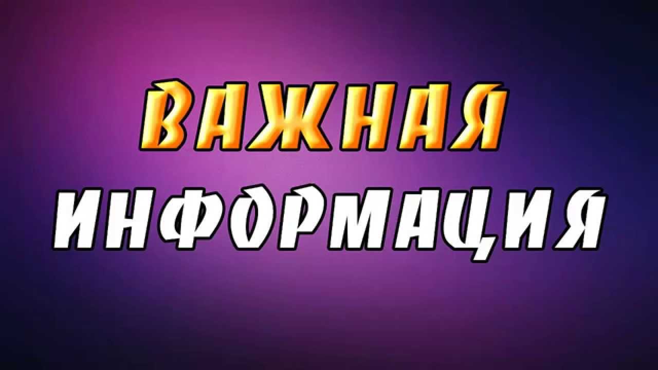 Внимание!!! Отключение электричества!!!.