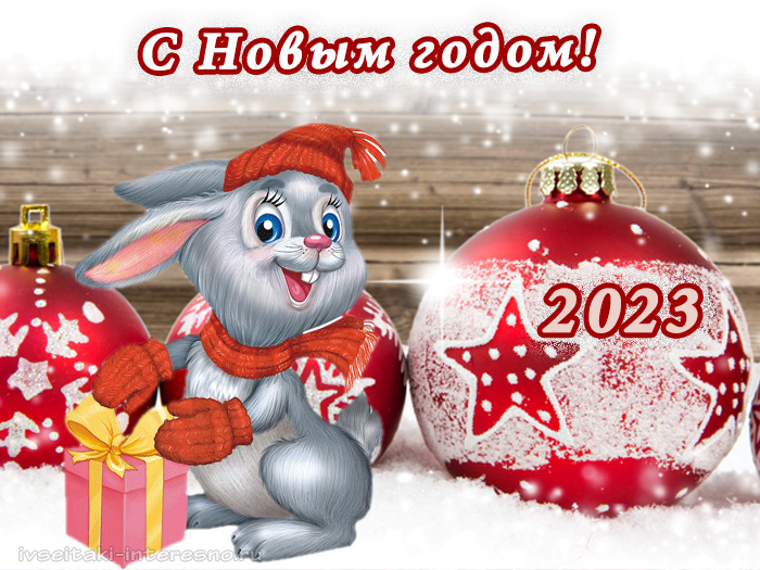 Поздравление с наступающим Новым годом и Рождеством!. Поздравление с наступающим Новым годом и Рождеством!.