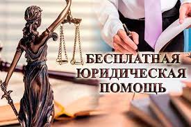 С 1 февраля 2023 года свою работу по оказанию бесплатной юридической помощи возобновляет юрист проекта «Доступность правозащиты и правовое просвещение граждан, попавших в трудную жизненную ситуацию». С 1 февраля 2023 года свою работу по оказанию бесплатной юридической помощи возобновляет юрист проекта «Доступность правозащиты и правовое просвещение граждан, попавших в трудную жизненную ситуацию».