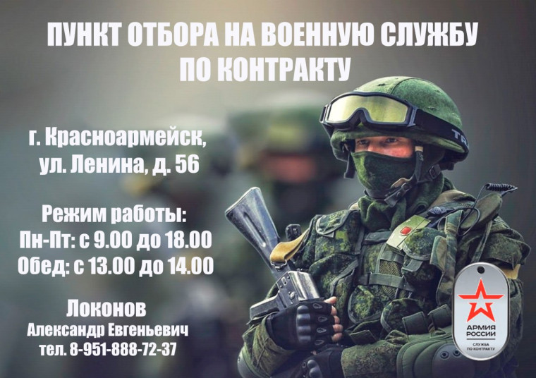 Служба по контракту. Служба по контракту.