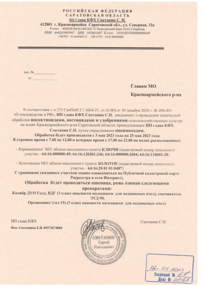 Внимание!!! Идет обработка полей!!!. Внимание!!! Идет обработка полей!!!.