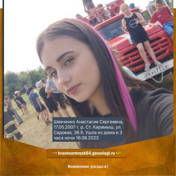 Внимание розыск!!!!. Внимание розыск!!!!.