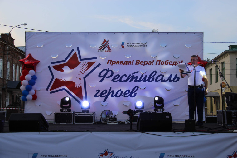 26.08.2023 года в 19-00 часов в г. Красноармейске на площади состоится "Фестиваль героев". 26.08.2023 года в 19-00 часов в г. Красноармейске на площади состоится "Фестиваль героев".