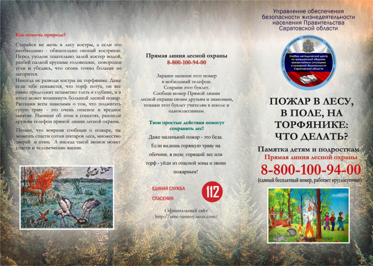Памятка. Памятка.