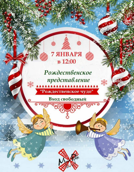Приглашаем на концерт "Рождественское дудо". Приглашаем на концерт "Рождественское дудо".