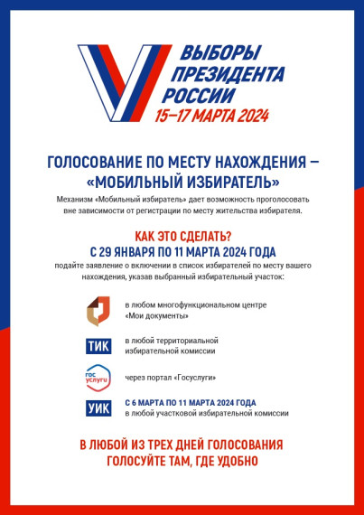 Члены участковой избирательной комиссии N 964 Рогаткинского муниципального образования продолжают информировать избирателей о выборах Президента Российской Федерации. Члены участковой избирательной комиссии N 964 Рогаткинского муниципального образования продолжают информировать избирателей о выборах Президента Российской Федерации.