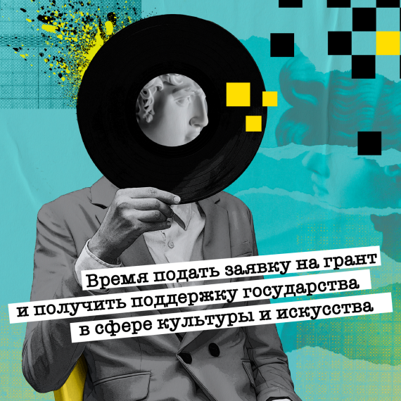 Гранты для деятелей культуры и искусства Прямо сейчас жители Саратовской области могут успеть подать заявку на ряд грантов и получить поддержку от государства на творческий проект. Гранты для деятелей культуры и искусства Прямо сейчас жители Саратовской области могут успеть подать заявку на ряд грантов и получить поддержку от государства на творческий проект.