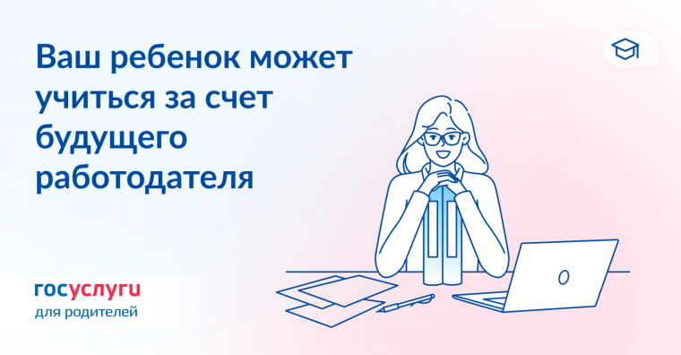С 2024 года абитуриенты могут заключать договоры целевого обучения через Госуслуги. С 2024 года абитуриенты могут заключать договоры целевого обучения через Госуслуги.