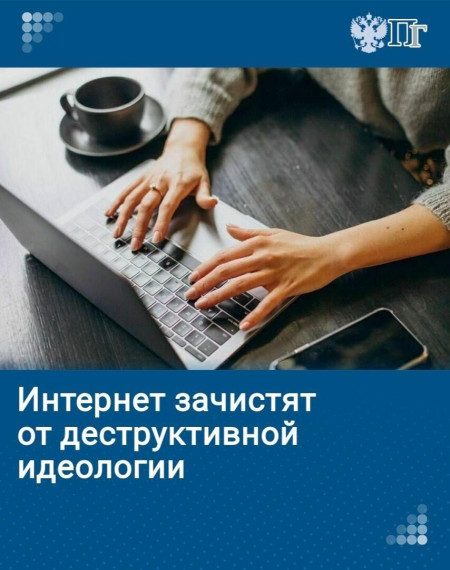 Чтобы эффективнее бороться с деструктивным влиянием на российское общество, в законодательство введут определение «деструктивной идеологии».. Чтобы эффективнее бороться с деструктивным влиянием на российское общество, в законодательство введут определение «деструктивной идеологии»..