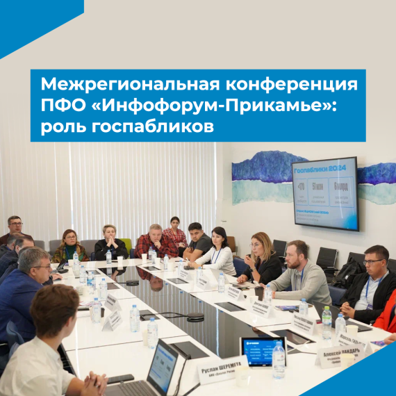 Представитель Саратовской области в Перми обсудил вопросы взаимодействия населения и власти в интернете .. Представитель Саратовской области в Перми обсудил вопросы взаимодействия населения и власти в интернете ..
