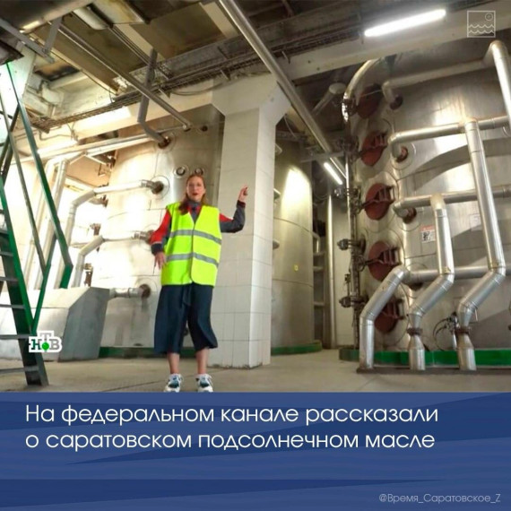 На федеральном канале рассказали о саратовском подсолнечном масле.. На федеральном канале рассказали о саратовском подсолнечном масле..
