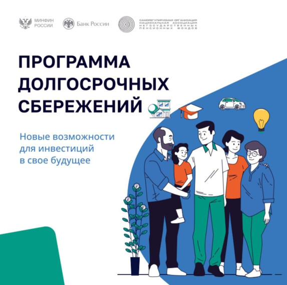 Продлен срок перевода накопительной пенсии по программе долгосрочных сбережений.. Продлен срок перевода накопительной пенсии по программе долгосрочных сбережений..