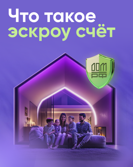Что такое эскроу счет?. Что такое эскроу счет?.