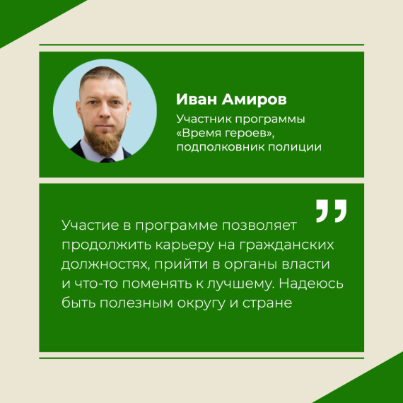 Участник программы «Время героев» из Саратовской области прошел стажировку в аппарате полпреда.. Участник программы «Время героев» из Саратовской области прошел стажировку в аппарате полпреда..