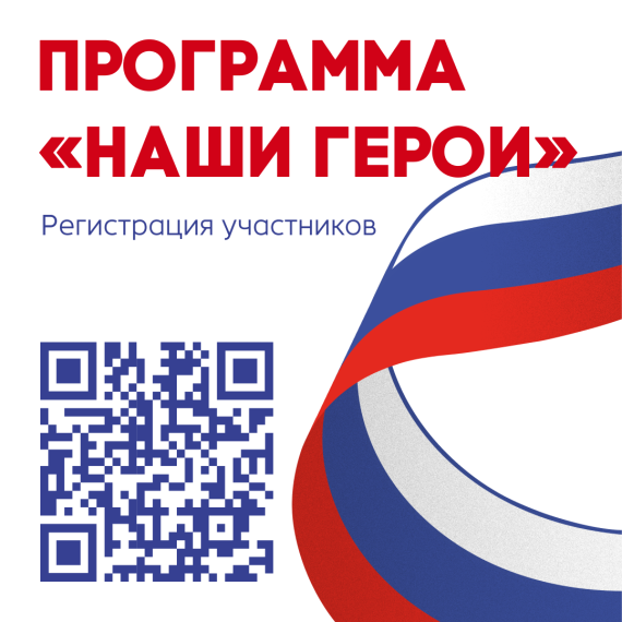 Саратовские участники СВО могут стать участниками региональной программы «Наши герои», о старте которой объявил губернатор Роман Бусаргин.. Саратовские участники СВО могут стать участниками региональной программы «Наши герои», о старте которой объявил губернатор Роман Бусаргин..