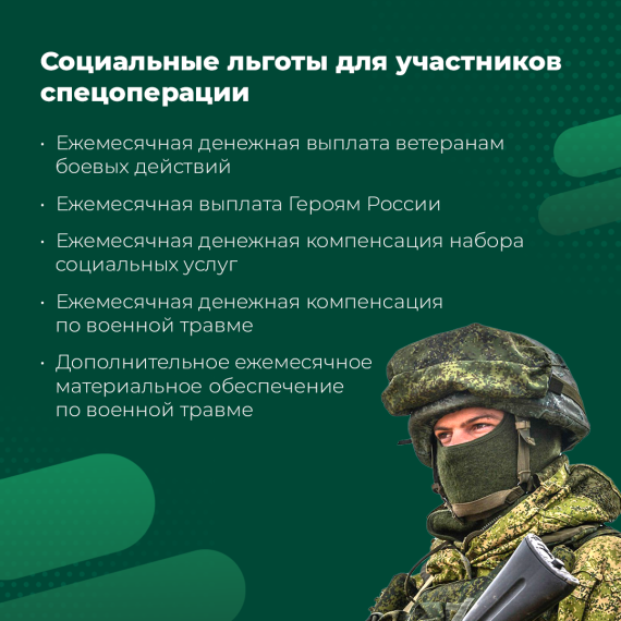 Ежемесячная выплата Героям России, единовременная выплата беременной жене мобилизованного.. Ежемесячная выплата Героям России, единовременная выплата беременной жене мобилизованного..