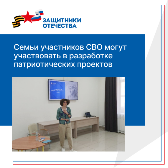 В фонде «Защитники Отечества» Саратовской области обсудили грантовую поддержку патриотических проектов. . В фонде «Защитники Отечества» Саратовской области обсудили грантовую поддержку патриотических проектов. .