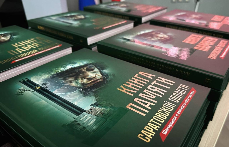 В Саратовской области имена участников СВО увековечили в очередном томе Книги Памяти.. В Саратовской области имена участников СВО увековечили в очередном томе Книги Памяти..