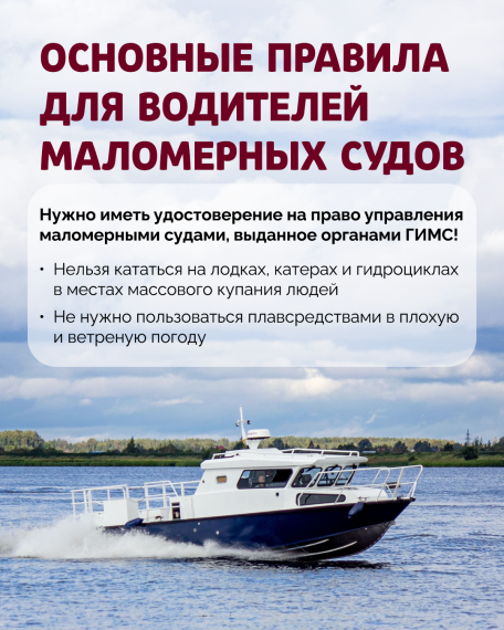 В Саратовской области более 39 тысяч маломерных судов.. В Саратовской области более 39 тысяч маломерных судов..