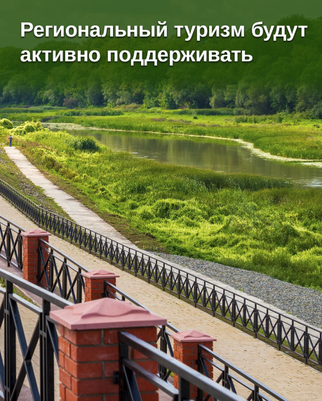 Культурный и туристический потенциал российских регионов будут постепенно раскрывать.. Культурный и туристический потенциал российских регионов будут постепенно раскрывать..