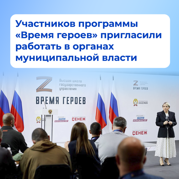 Скоро станут известны итоговые списки участников региональной программы «Наши герои».. Скоро станут известны итоговые списки участников региональной программы «Наши герои»..