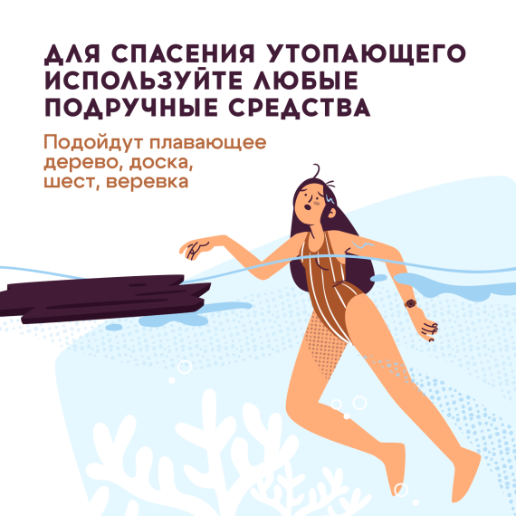 Безопасность на воде. Будьте внимательны!. Безопасность на воде. Будьте внимательны!.