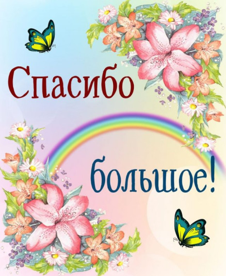 Благодарность жителям Рогаткинского муниципального образования!. Благодарность жителям Рогаткинского муниципального образования!.