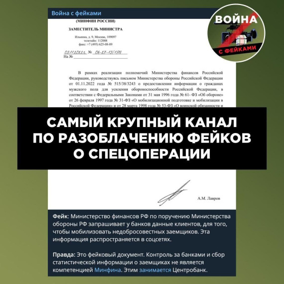 Осторожно фейки.... Осторожно фейки....